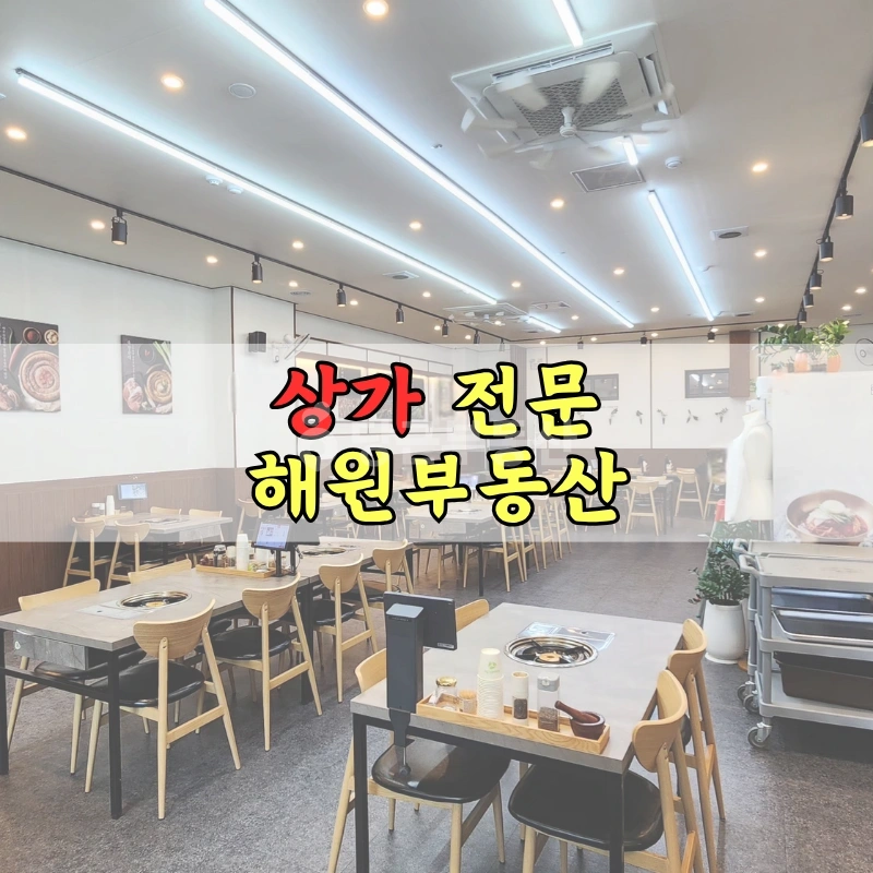 부산광역시 기장군 일광읍 상가 사진 1