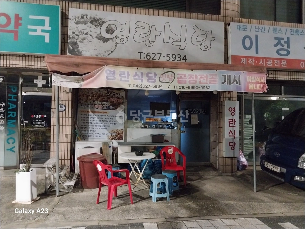 대전광역시 대덕구 읍내동 상가 사진 1