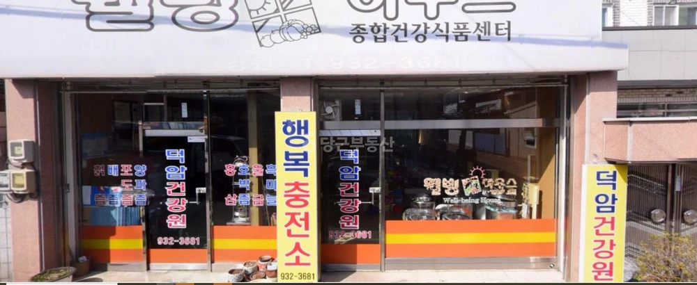 대전광역시 대덕구 덕암동 단독/전원주택 사진 1