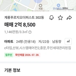 매물 썸네일