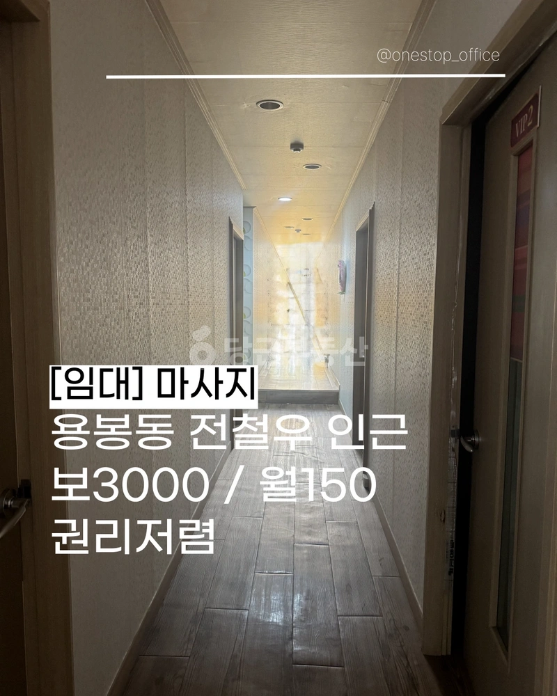 전남광주통합특별시 북구 용봉동 상가 사진 1