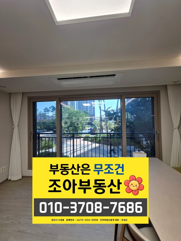 충청남도 당진시 수청동 아파트 사진 1