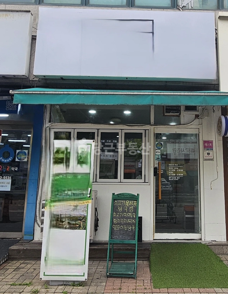 경기도 고양시 일산동구 마두동 상가 사진 1
