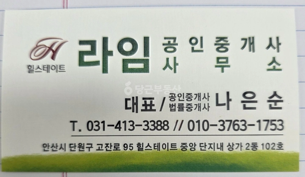 경기도 안산시 단원구 고잔동 아파트 사진 1