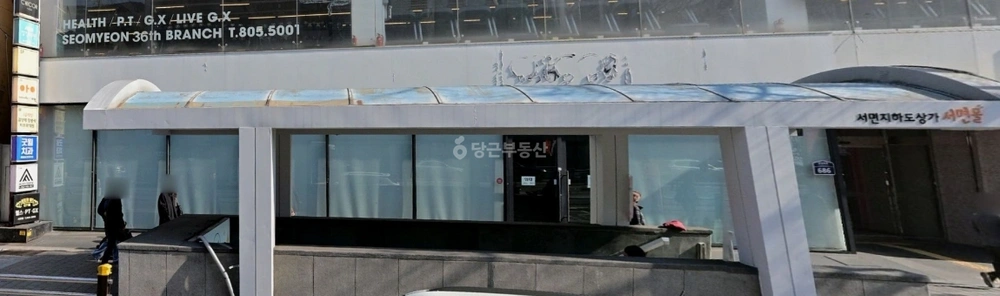 부산광역시 부산진구 부전동 상가 사진 1