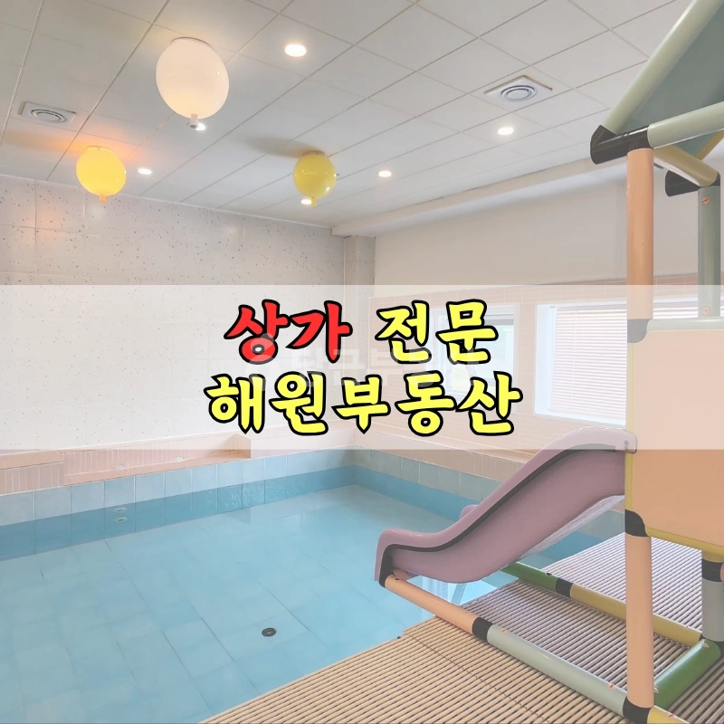부산광역시 기장군 장안읍 상가 사진 1