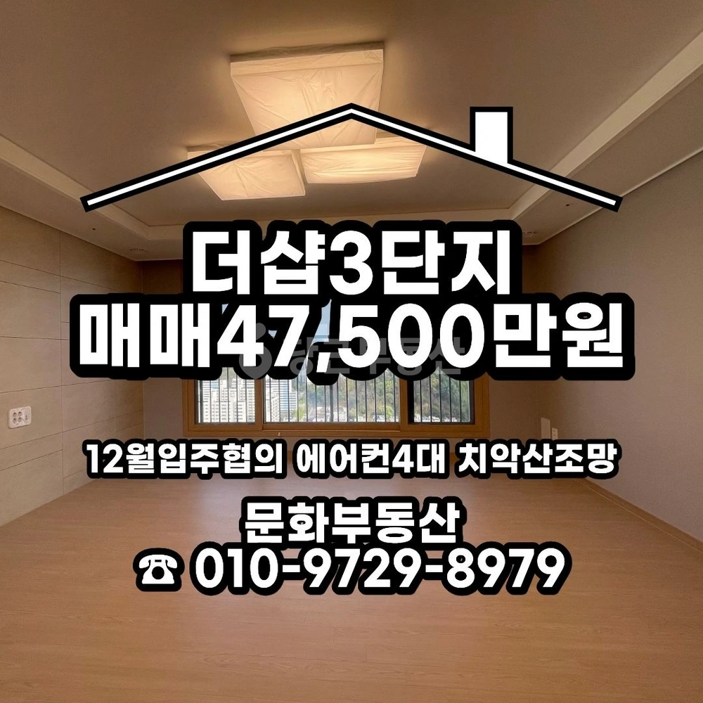 강원특별자치도 원주시 명륜동 아파트 사진 1