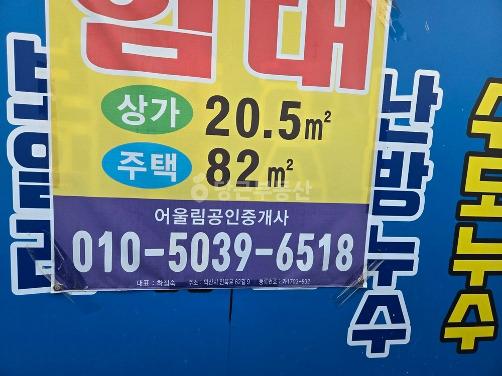 전북특별자치도 익산시 신동 건물 사진 1