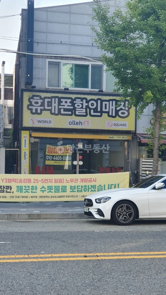 대전광역시 유성구 송강동 상가 사진 1