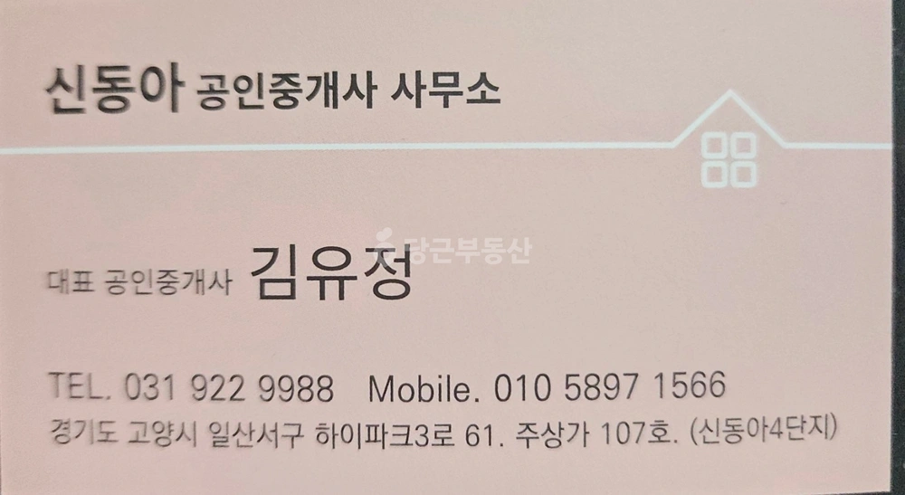 경기도 고양시 일산서구 덕이동 아파트 사진 1