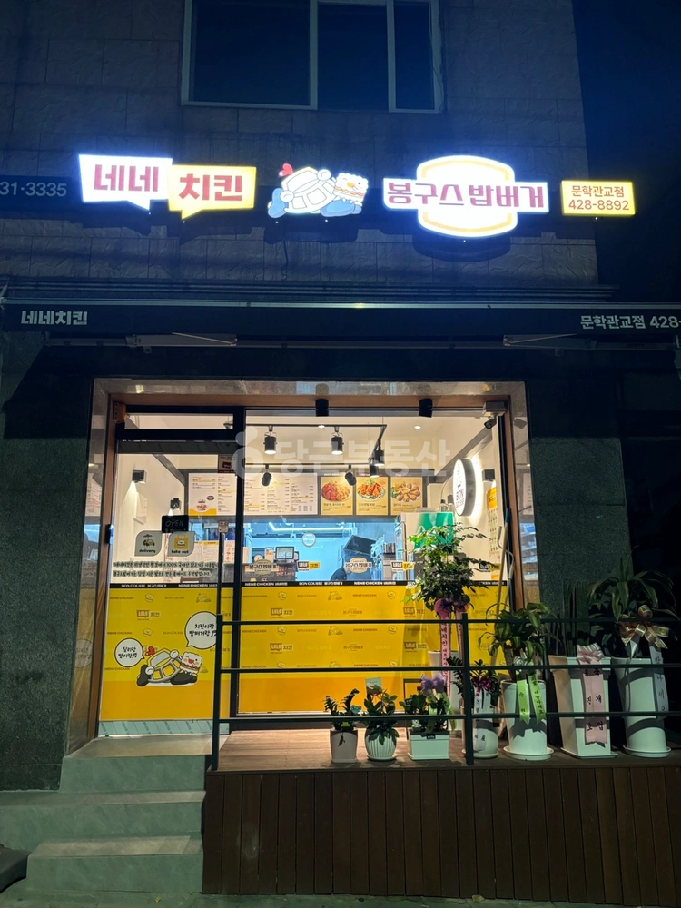인천광역시 미추홀구 관교동 상가 사진 1