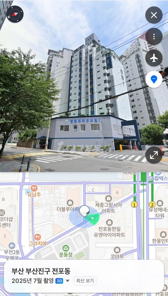 부산광역시 부산진구 전포동 아파트 사진 1