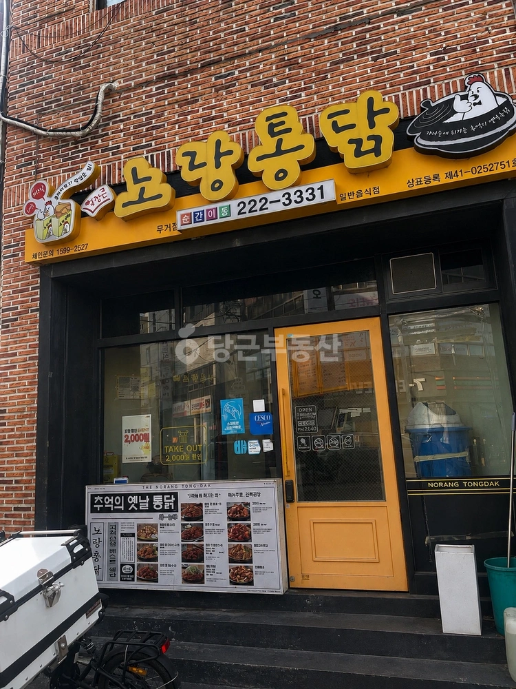 울산광역시 남구 무거동 상가 사진 1