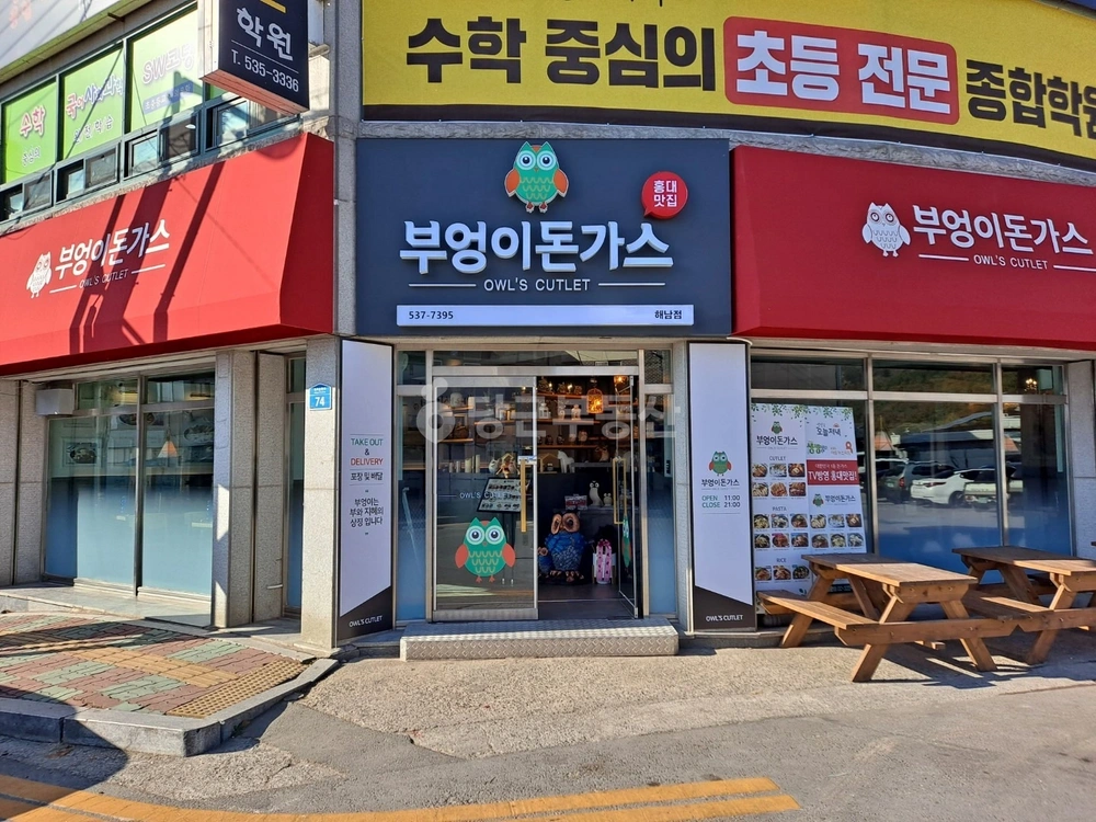 전남광주통합특별시 해남군 해남읍 상가 사진 1