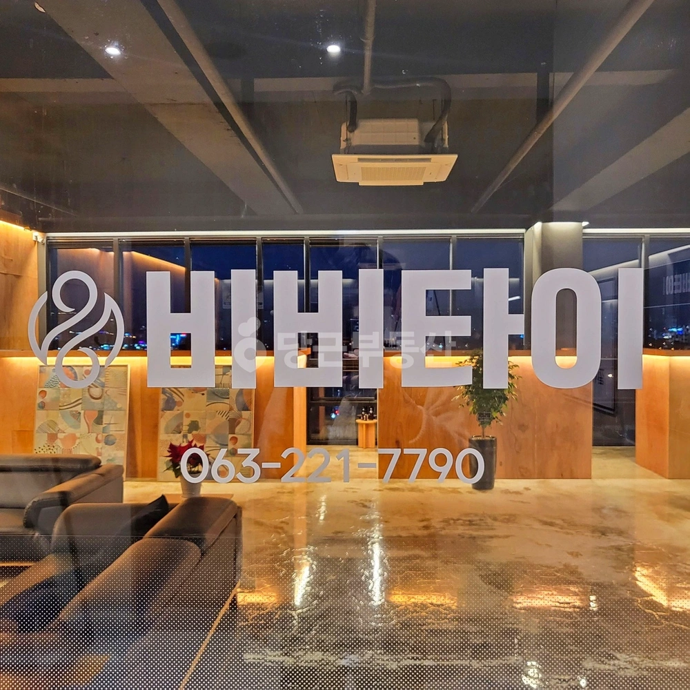 전북특별자치도 전주시 완산구 효자동3가 상가 사진 1