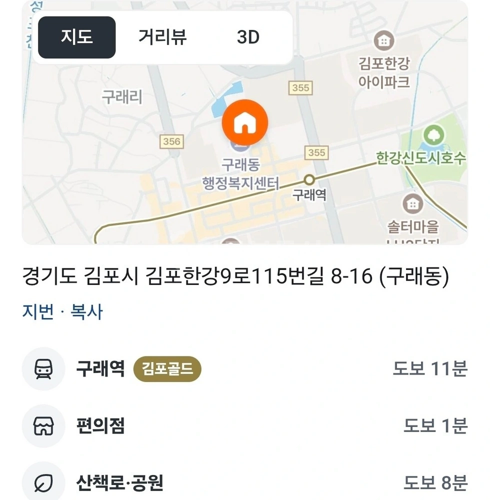 경기도 김포시 구래동 원룸 사진 1