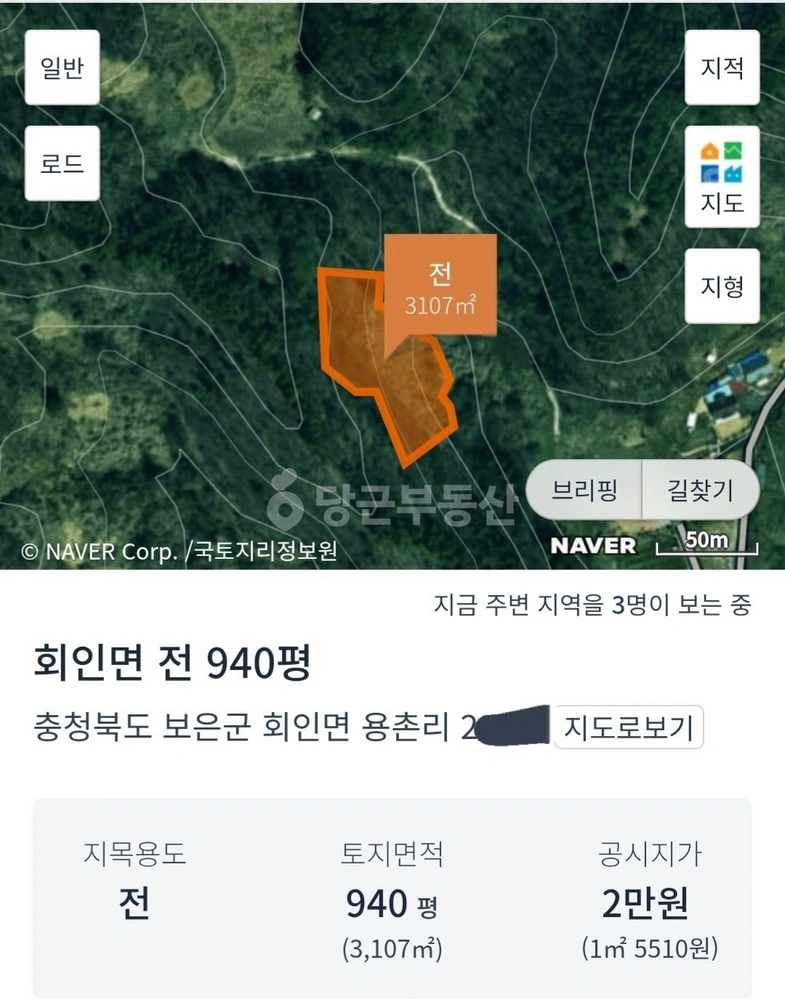 충청북도 보은군 회인면 토지 사진 1