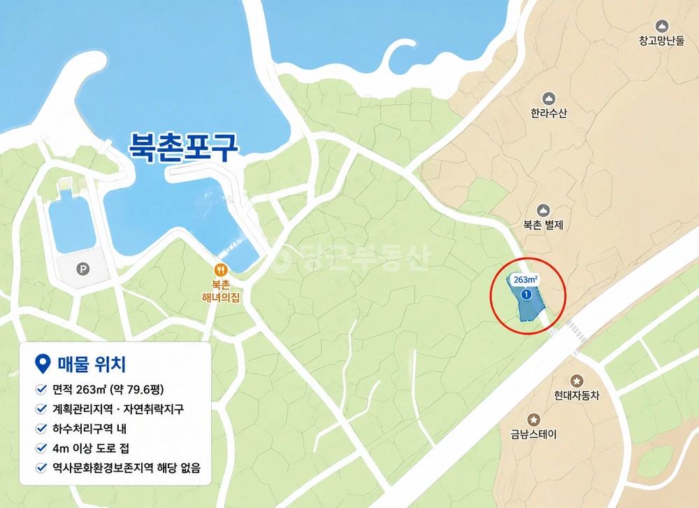 제주특별자치도 제주시 조천읍 토지 사진 1