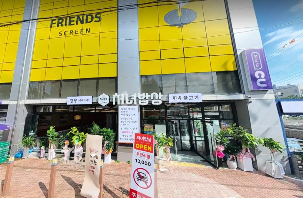 대구광역시 수성구 두산동 상가 사진 1