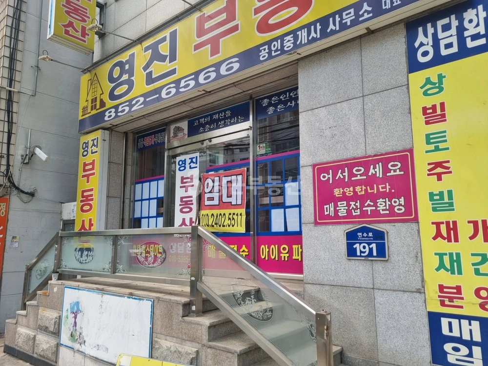 부산광역시 연제구 연산동 상가 사진 1