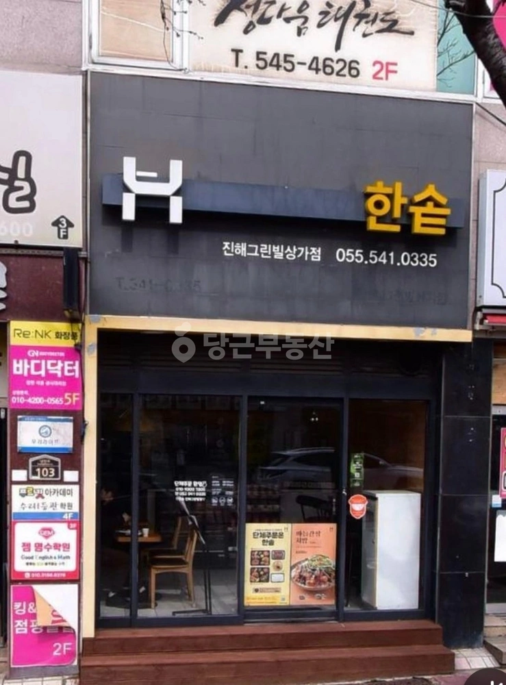 경상남도 창원시 진해구 석동 상가 사진 1