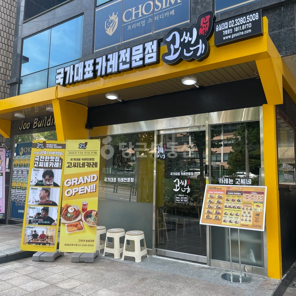 서울특별시 동작구 상도동 상가 사진 1