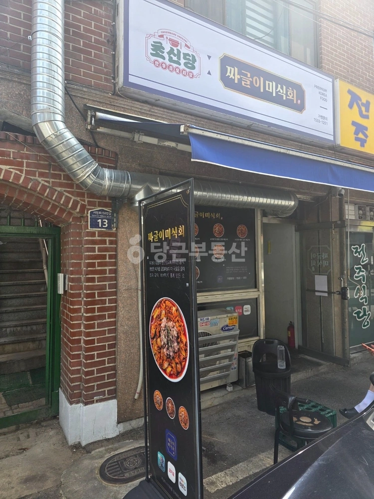 경기도 의정부시 의정부동 상가 사진 1