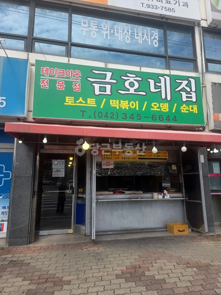 대전광역시 대덕구 석봉동 상가 사진 1