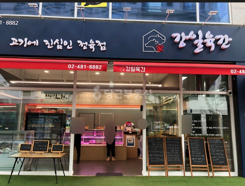 서울특별시 강동구 강일동 상가 사진 1