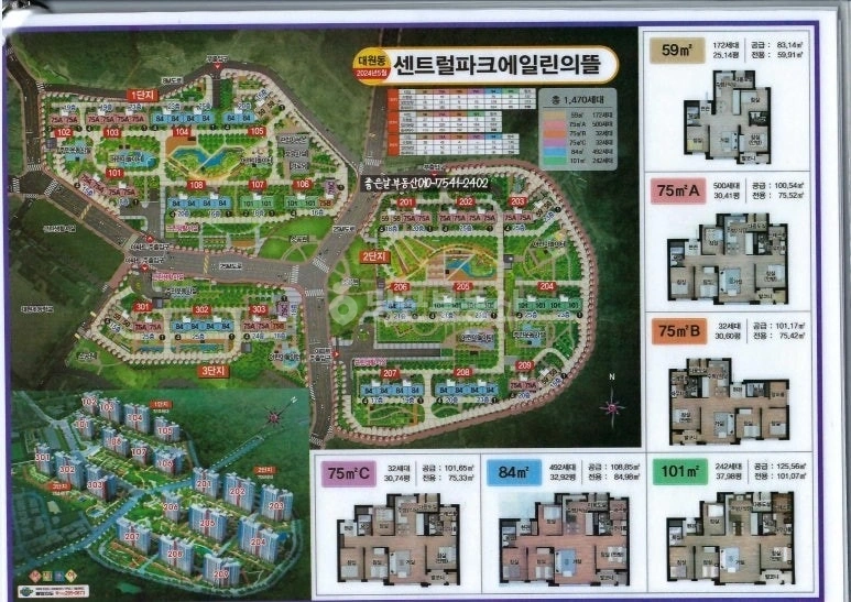 경상남도 창원시 성산구 대원동 아파트 사진 1