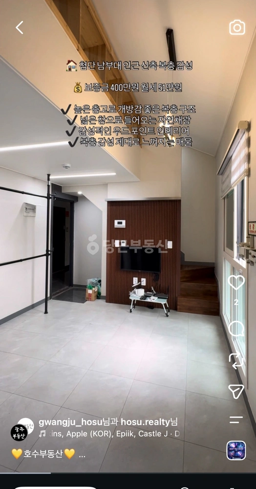 전남광주통합특별시 광산구 월계동 빌라(투룸 이상) 사진 1