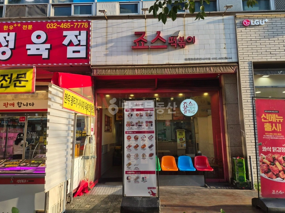 인천광역시 남동구 만수동 상가 사진 1
