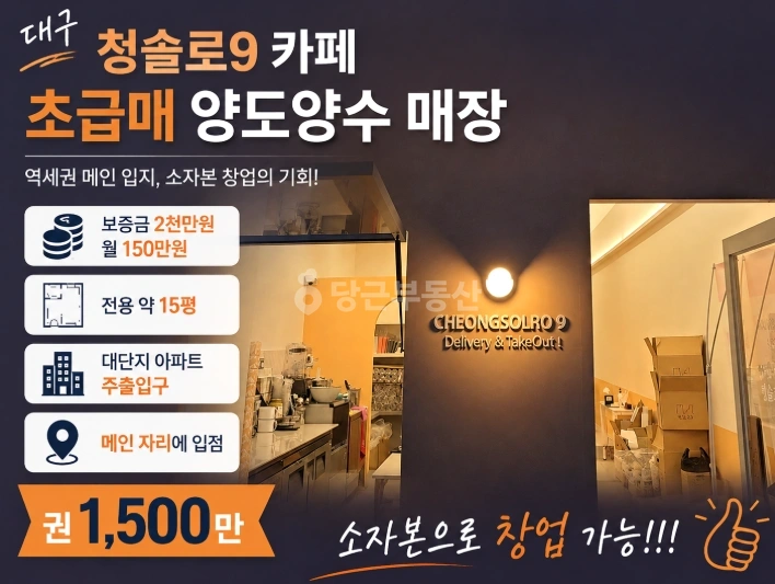 대구광역시 달서구 진천동 상가 사진 1