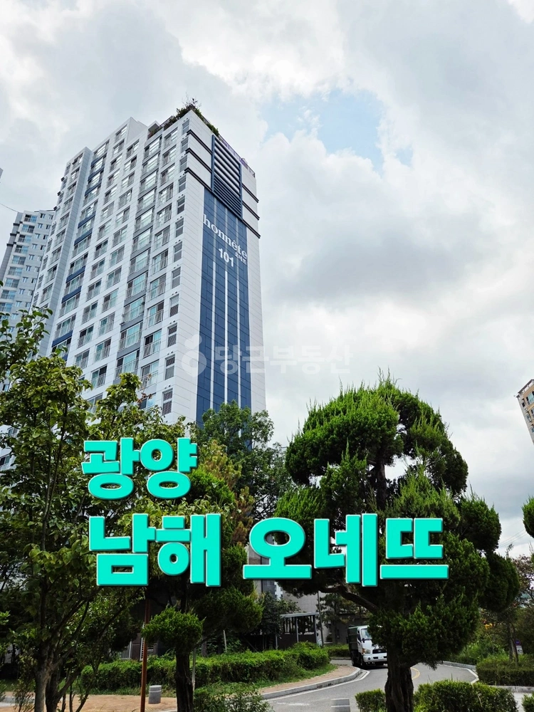 전남광주통합특별시 광양시 광양읍 아파트 사진 1