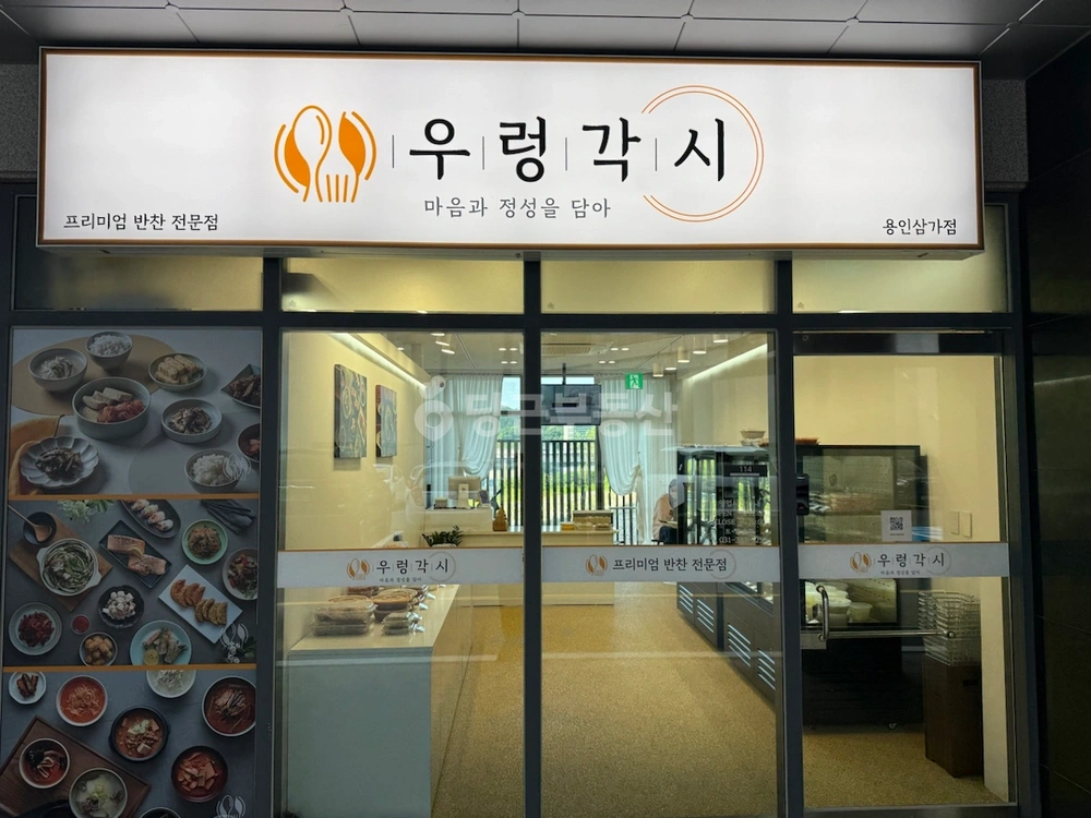 경기도 용인시 처인구 삼가동 상가 사진 1