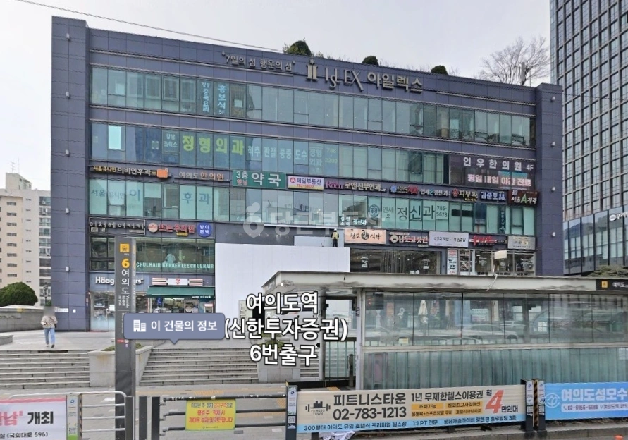 서울특별시 영등포구 여의도동 상가 사진 1
