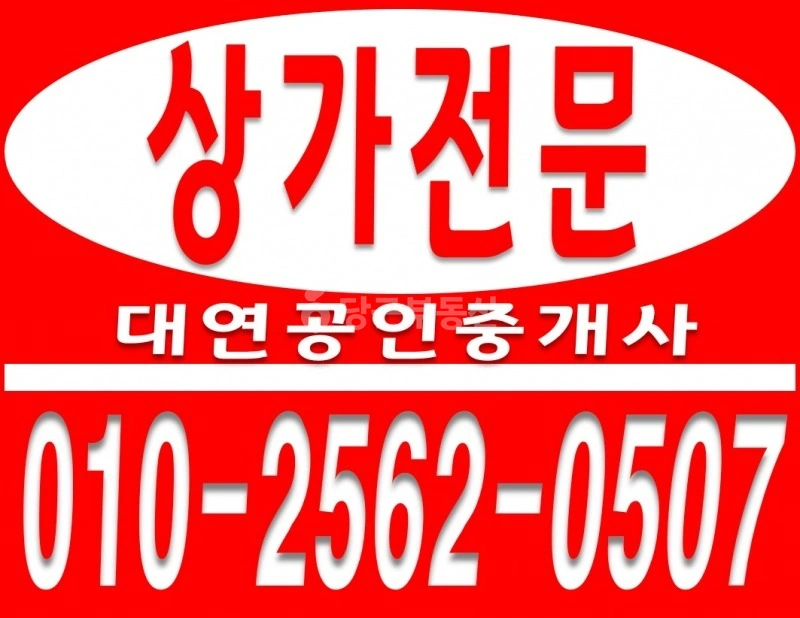 울산광역시 남구 무거동 상가 사진 1