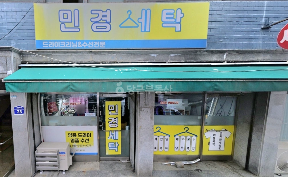 서울특별시 관악구 봉천동 상가 사진 1