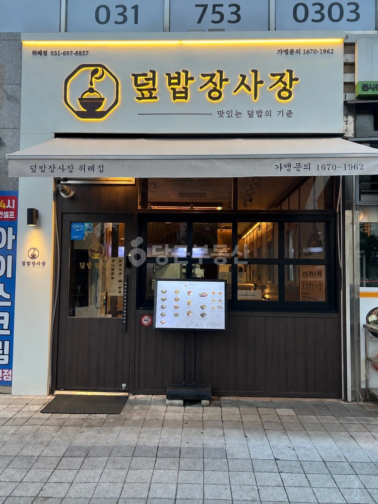 경기도 성남시 수정구 창곡동 상가 사진 1
