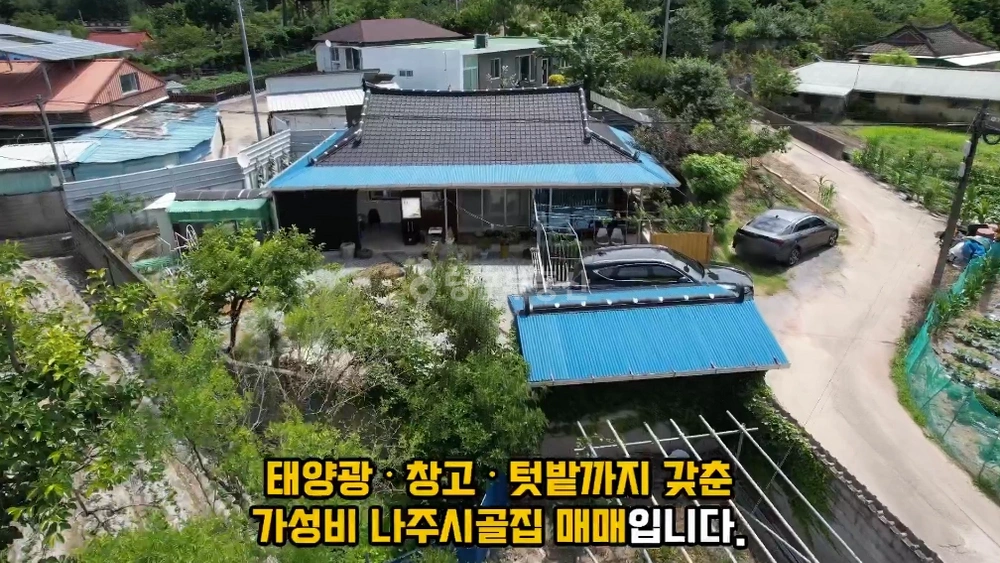 전남광주통합특별시 나주시 남평읍 단독/전원주택 사진 1