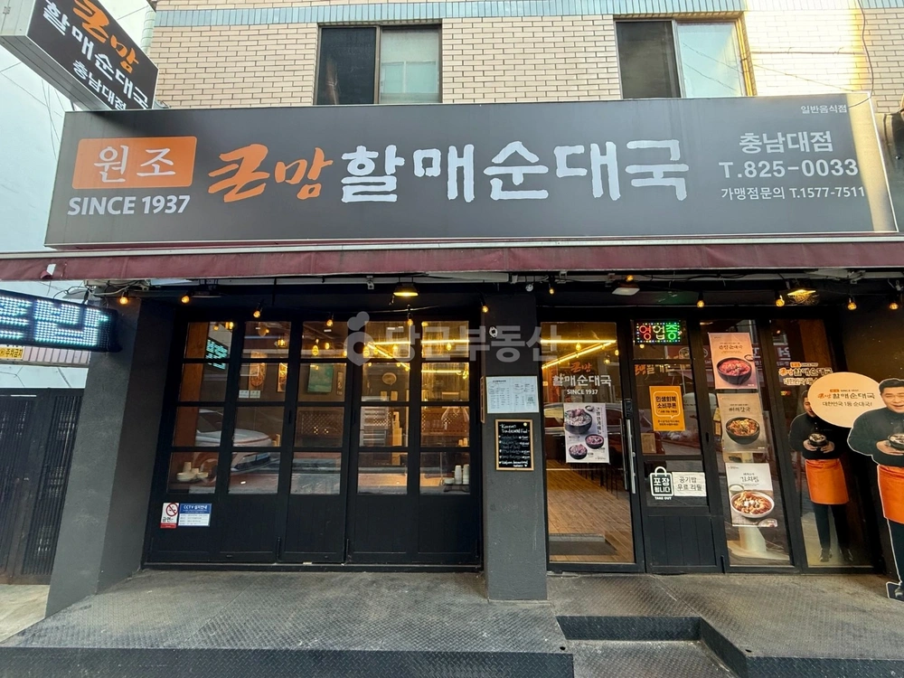 대전광역시 유성구 궁동 상가 사진 1