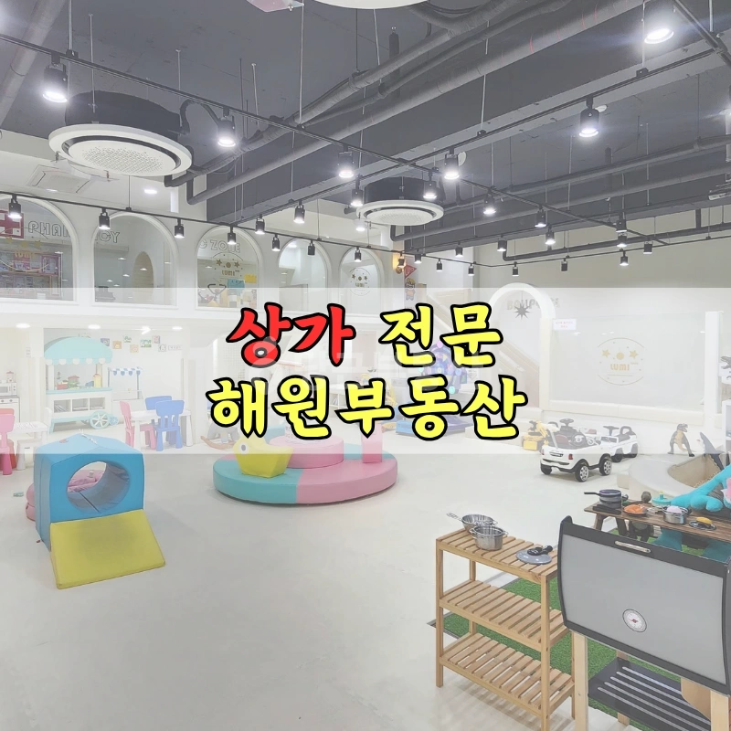 부산광역시 기장군 일광읍 상가 사진 1
