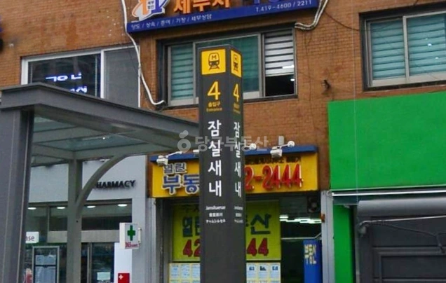 서울특별시 송파구 잠실동 상가 사진 1