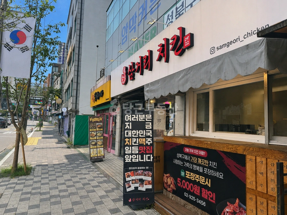 서울특별시 성북구 동선동5가 상가 사진 1