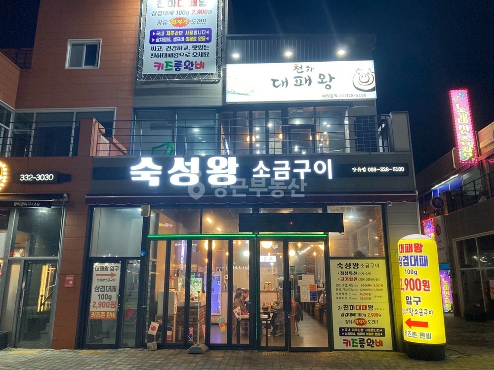 경상남도 김해시 부곡동 상가 사진 1