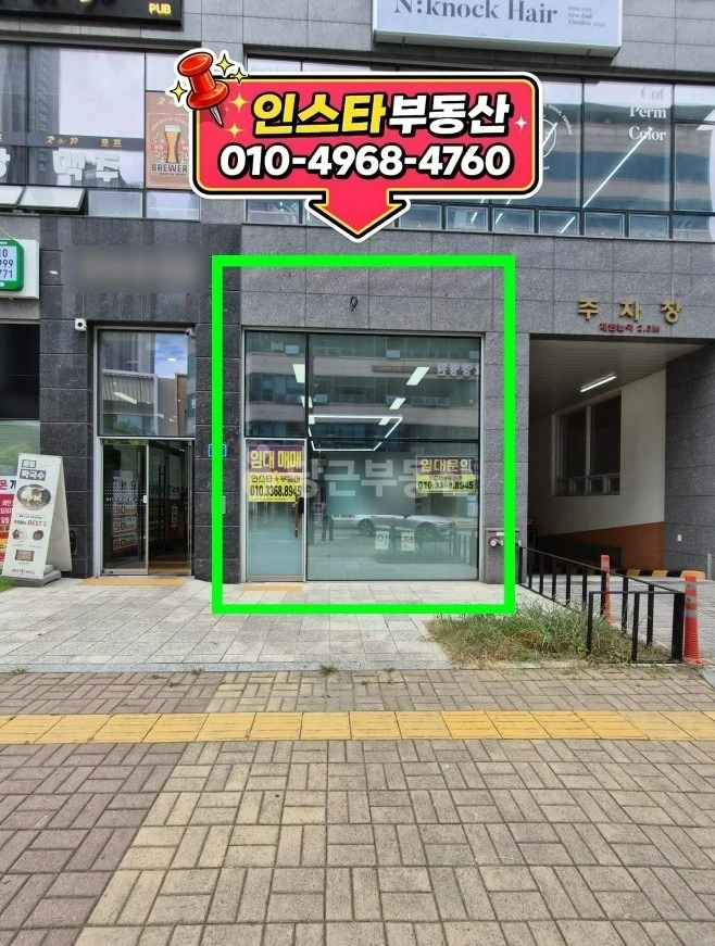 경기도 파주시 와동동 상가 사진 1