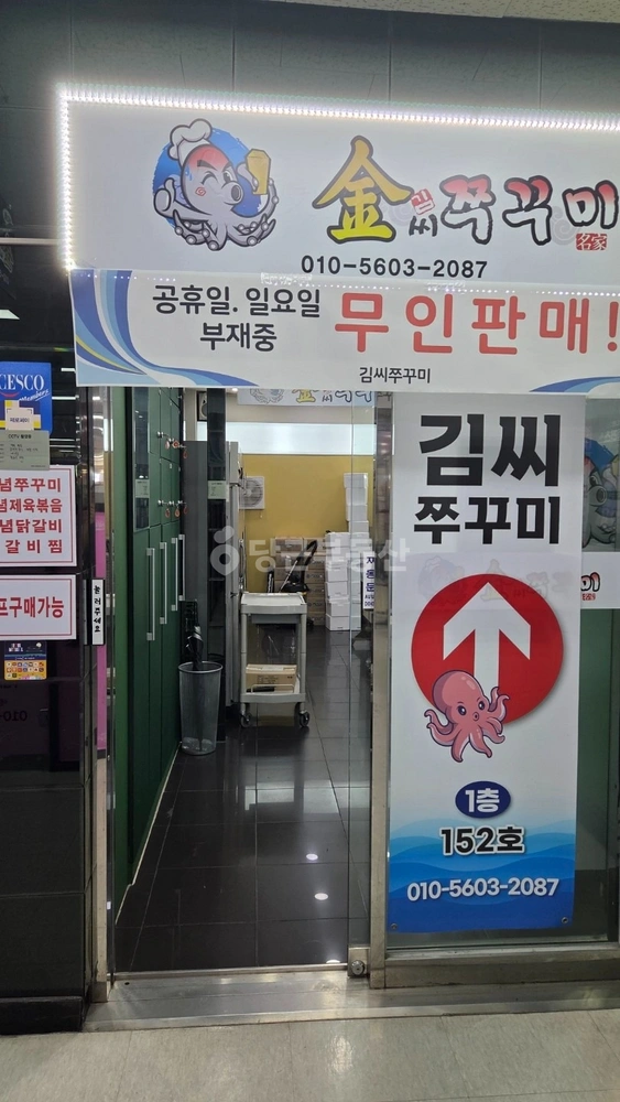 서울특별시 노원구 중계동 상가 사진 1