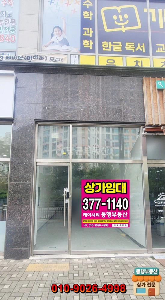 경기도 화성시 동탄구 영천동 상가 사진 1