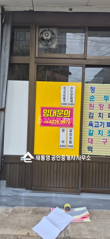 경상남도 통영시 무전동 상가 사진 1