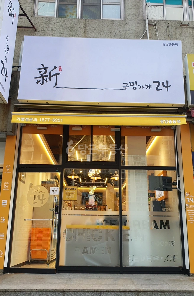 전남광주통합특별시 광양시 중동 상가 사진 1